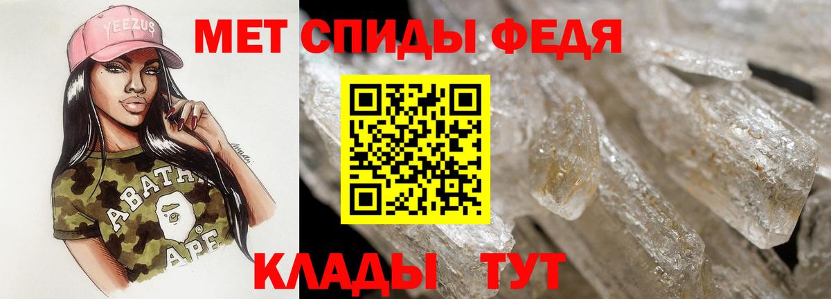 АМФЕТАМИН  Вход с VPN  Калач-на-Дону  АМФ VHQ 