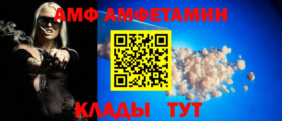 Амфетамин Розовый Калач-на-Дону