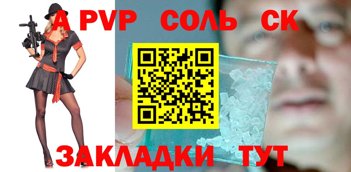 Альфа ПВП крисы CK  A-PVP  Калач-на-Дону  Вход с VPN  Alfa_PVP VHQ  Alfa_PVP крисы CK 