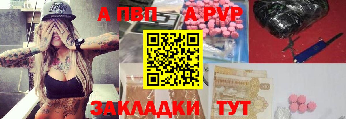 Alpha PVP кристаллы Калач-на-Дону