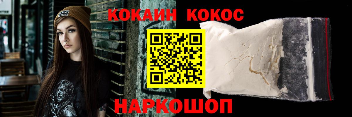 Cocaine Columbia  Cocaine Эквадор  Калач-на-Дону  где купить наркоту  Вход с VPN 