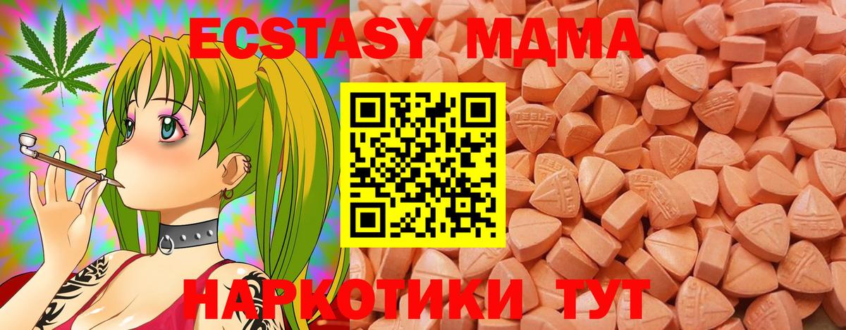 ЭКСТАЗИ  Ecstasy DUBAI  Вход с VPN  Калач-на-Дону 