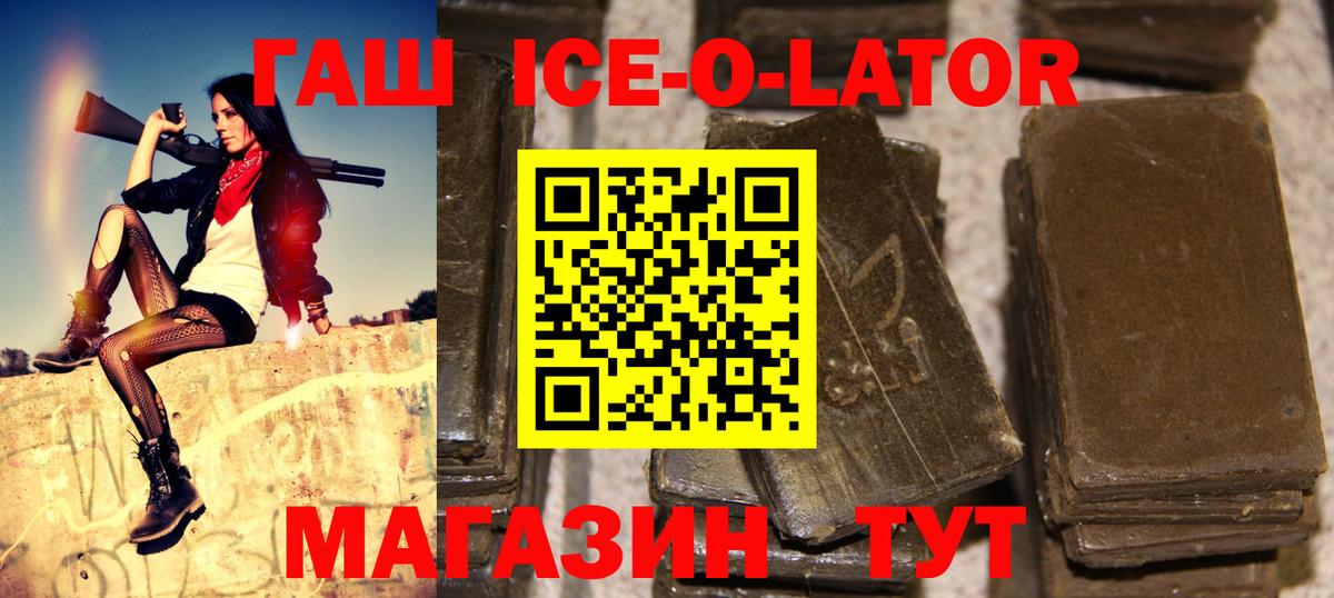 ГАШ хэш Калач-на-Дону
