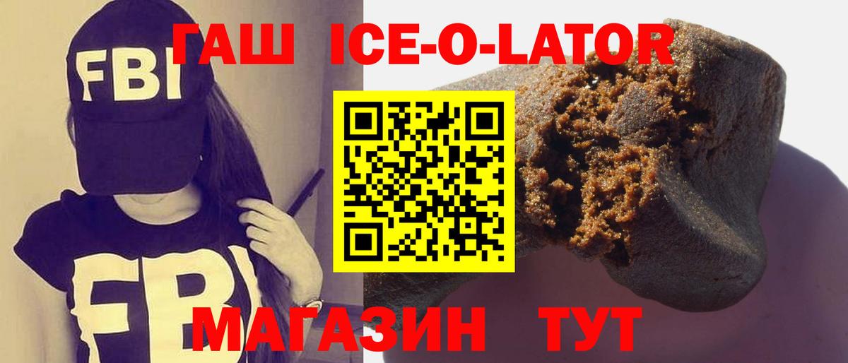 ГАШИШ VHQ  ГАШ Premium  Калач-на-Дону  Вход с VPN 