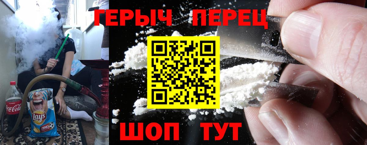 ГЕРОИН Афган Калач-на-Дону