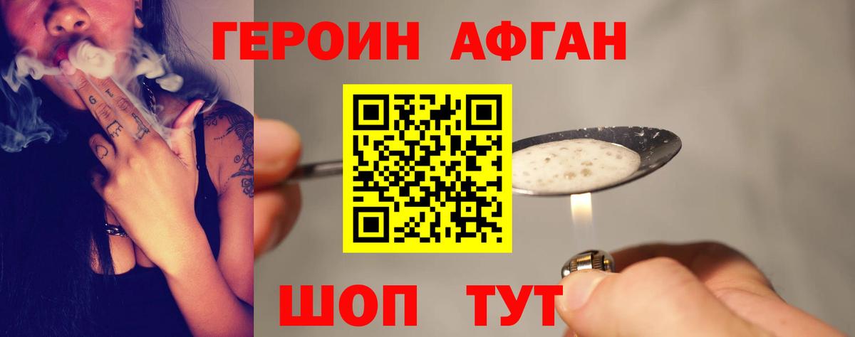 Калач-на-Дону  Героин VHQ  Вход с VPN 