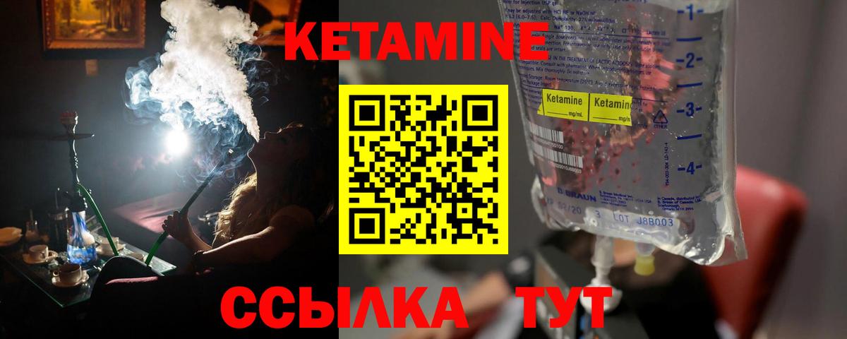 Кетамин ketamine  Вход с VPN  Калач-на-Дону 