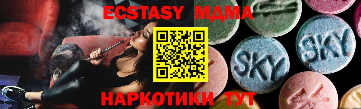 МДМА crystal Калач-на-Дону