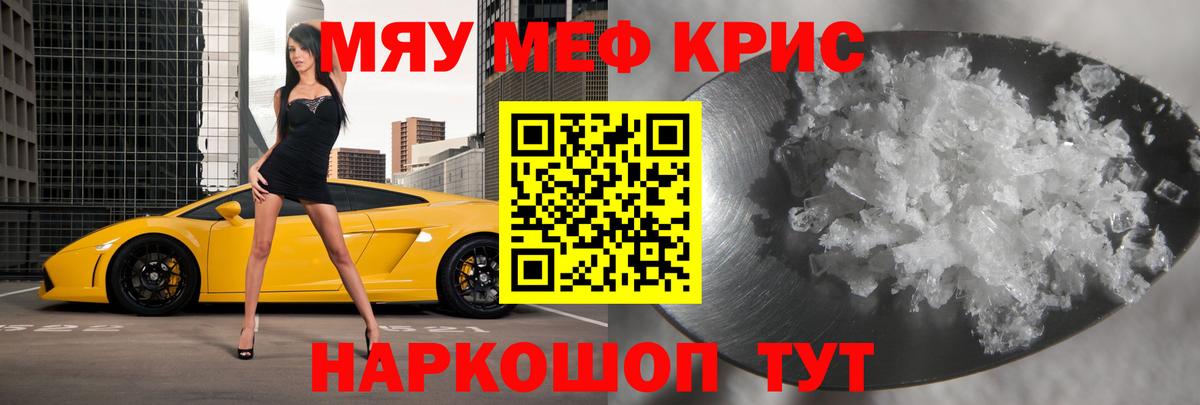 Калач-на-Дону  Мефедрон 4 MMC  МЕФ кристаллы  Вход с VPN 