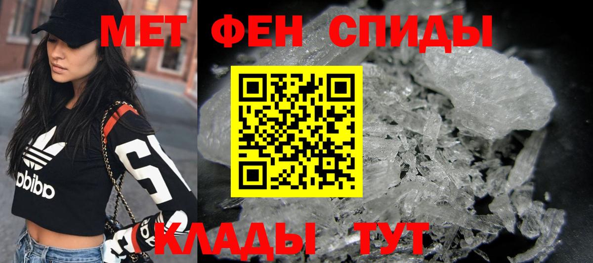 МЕТАМФЕТАМИН мет  Вход с VPN  МЕТАМФЕТАМИН мет  Калач-на-Дону 