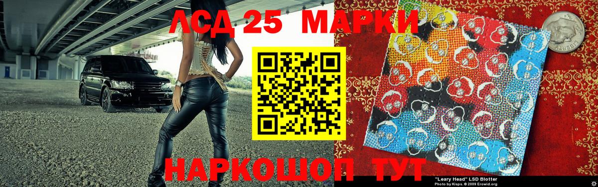 Марки 25I-NBOMe 1500мкг Калач-на-Дону