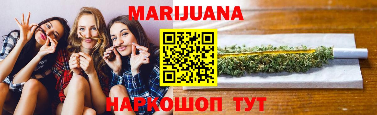 Марихуана Ganja  Вход с VPN  Калач-на-Дону  Канабис индика  Бошки марихуана конопля 